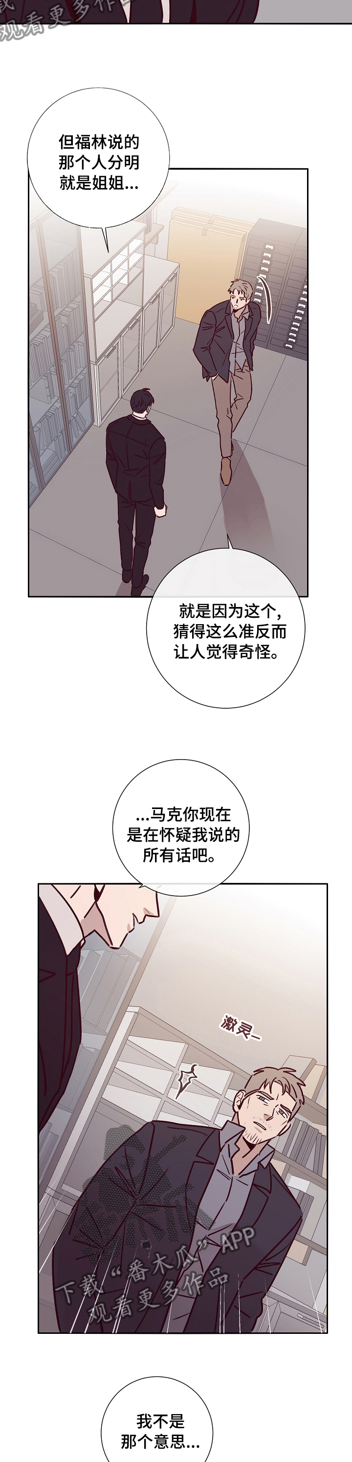 《失踪案件》第49章安全 第5页