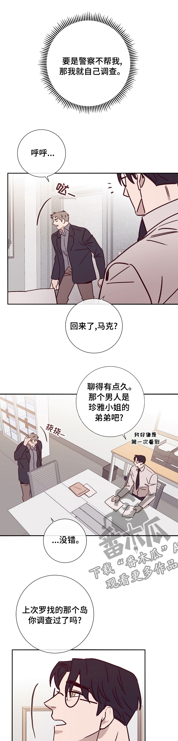 《失踪案件》第49章安全 第7页