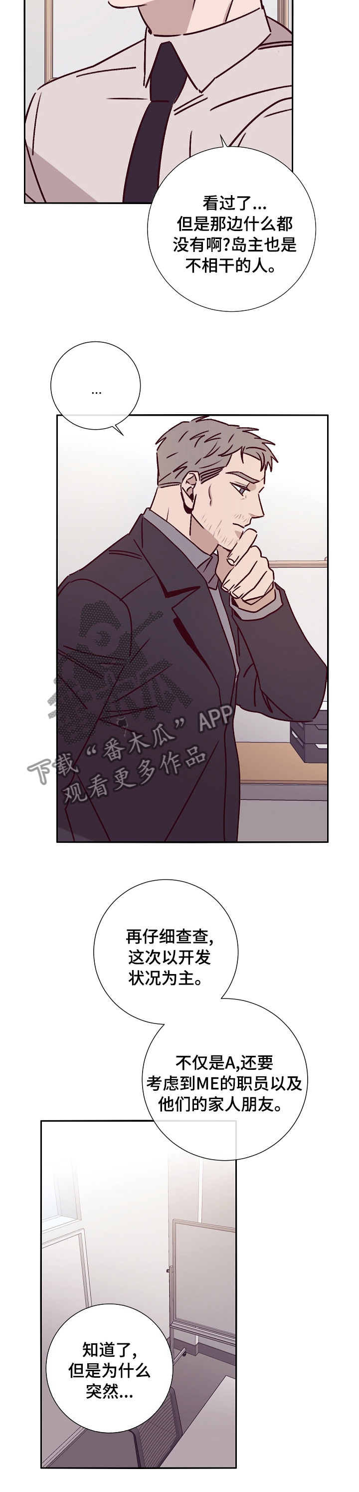 《失踪案件》第49章安全 第8页