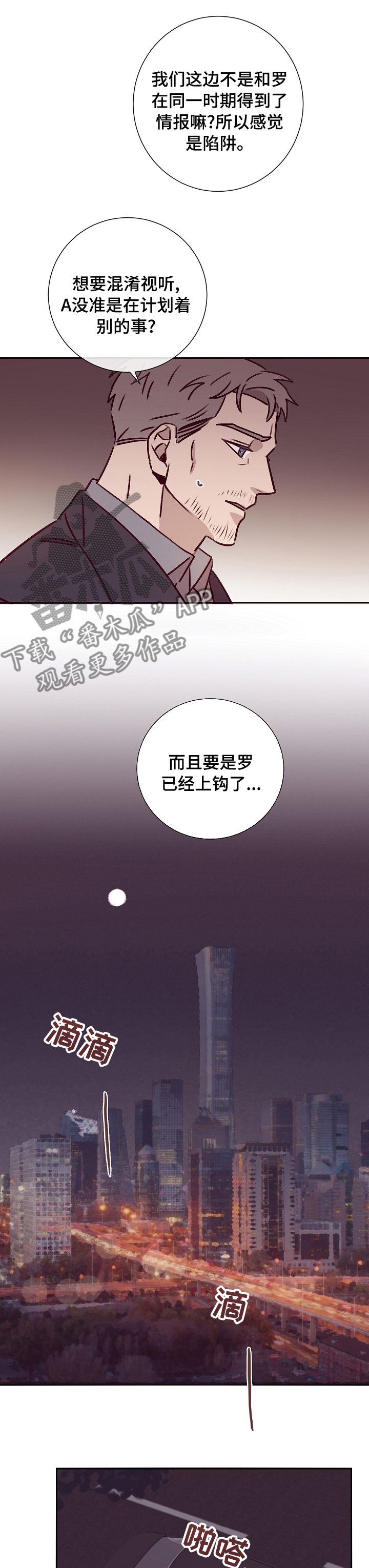 《失踪案件》第49章安全 第9页