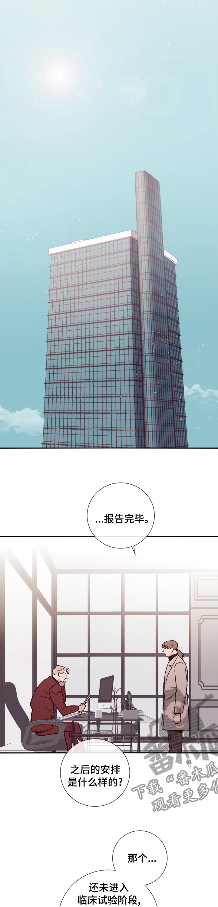 《失踪案件》第44章你是一个好人 第10页