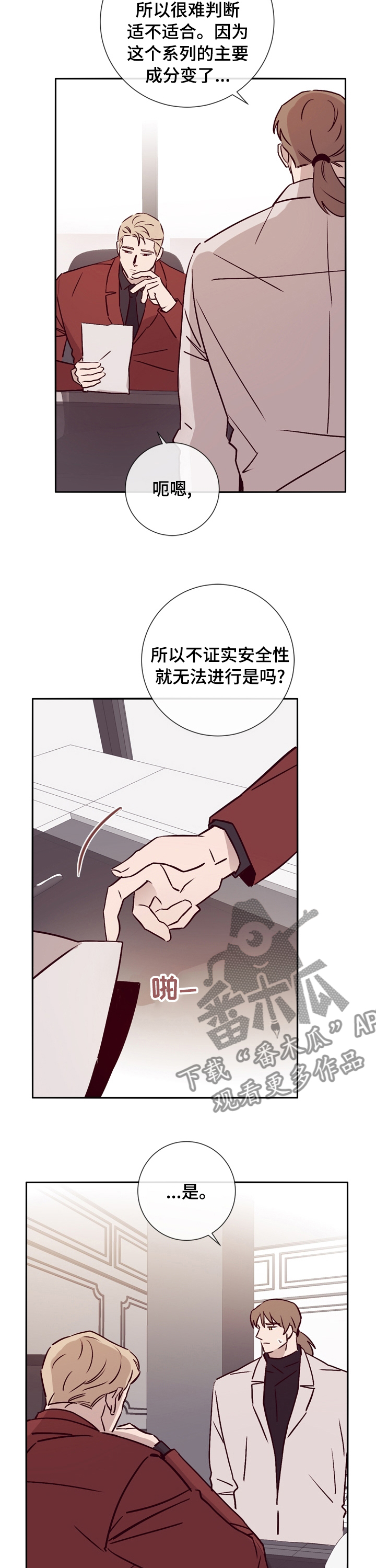 《失踪案件》第44章你是一个好人 第11页