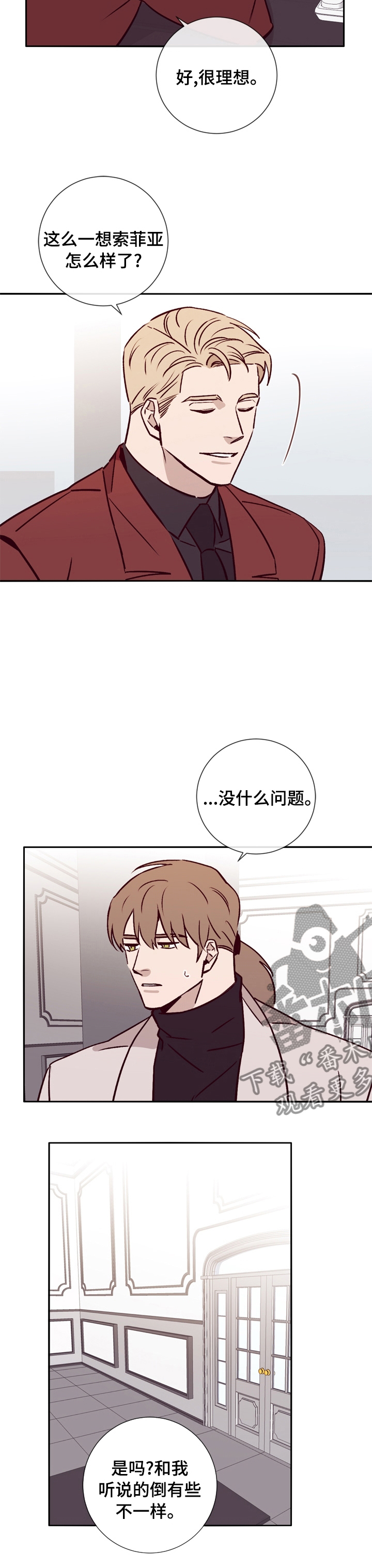 《失踪案件》第44章你是一个好人 第12页