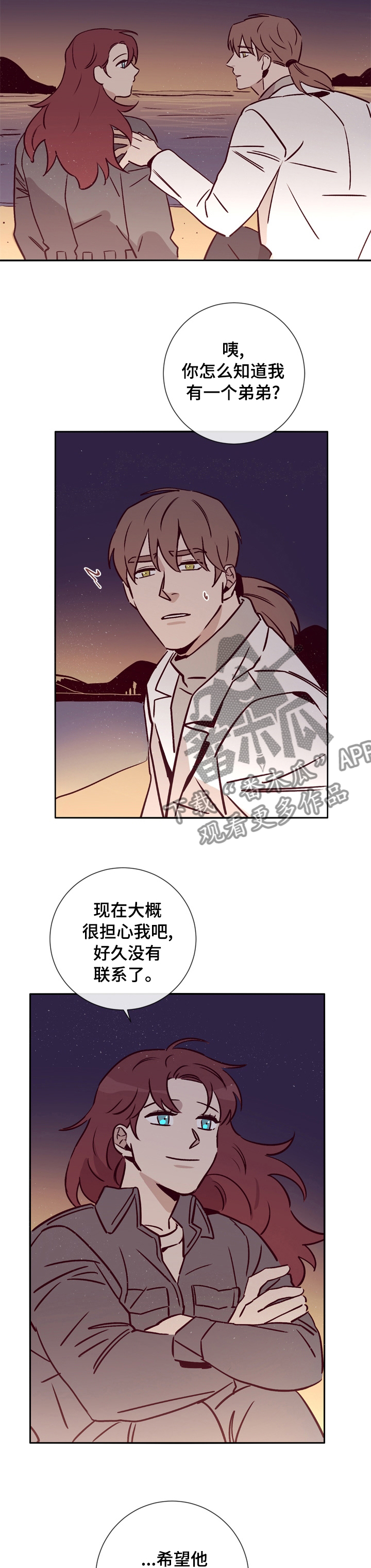 《失踪案件》第44章你是一个好人 第3页