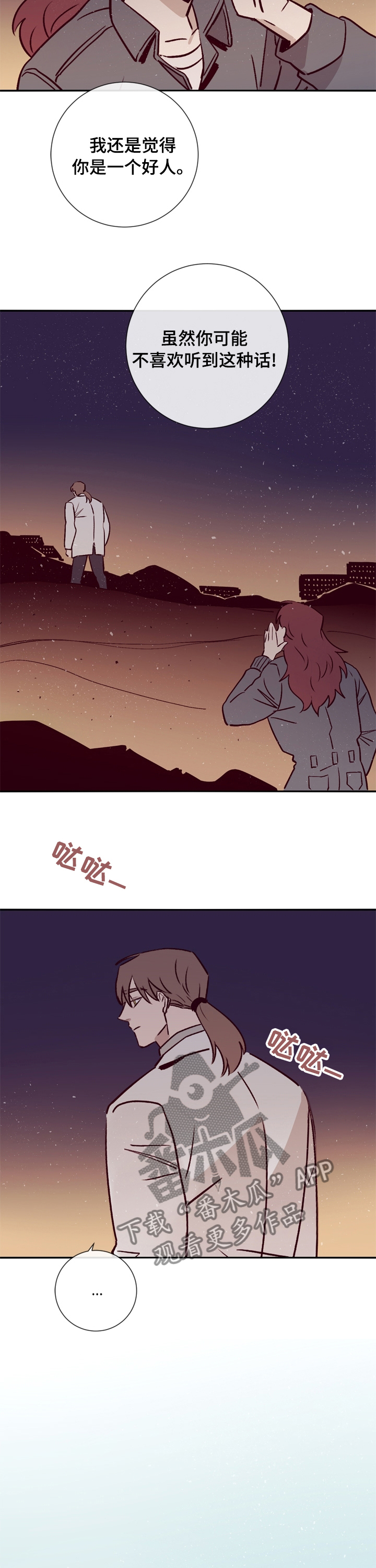 《失踪案件》第44章你是一个好人 第9页