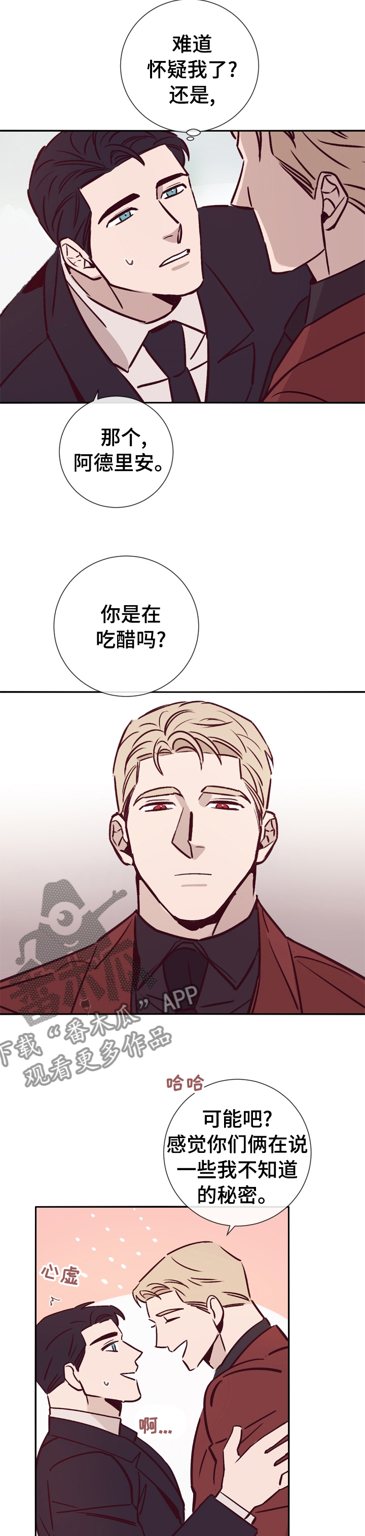 《失踪案件》第45章危险 第10页