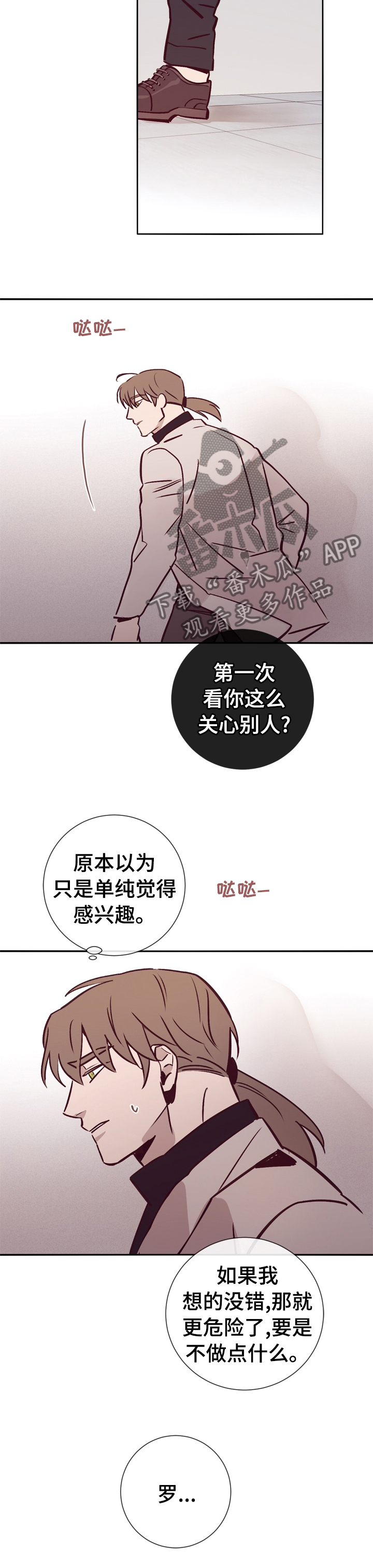 《失踪案件》第45章危险 第12页