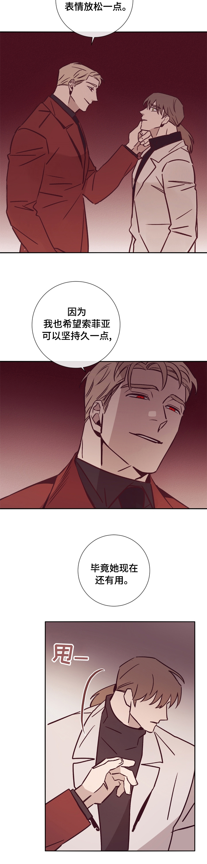 《失踪案件》第45章危险 第3页