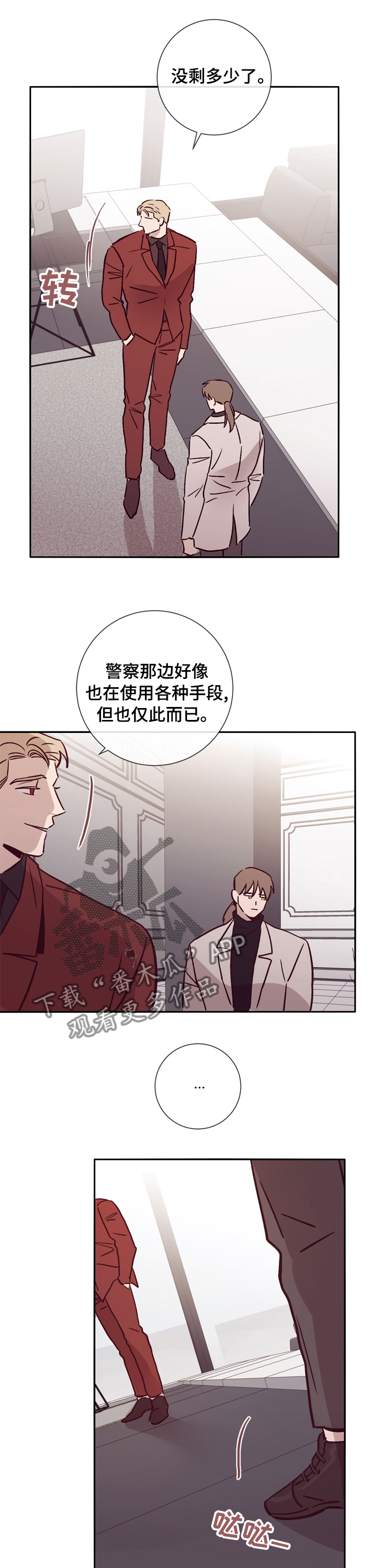 《失踪案件》第45章危险 第4页