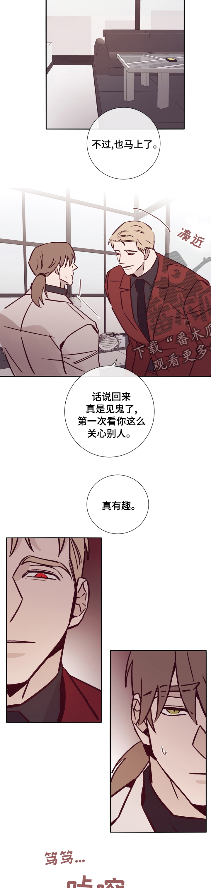 《失踪案件》第45章危险 第6页