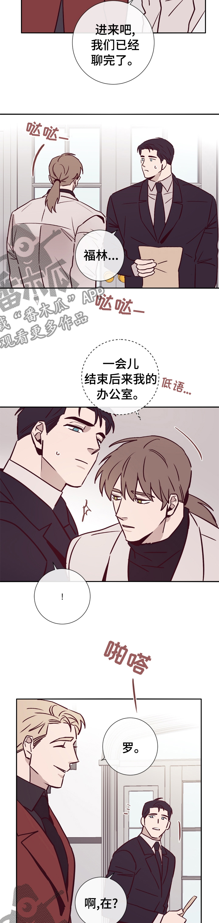 《失踪案件》第45章危险 第8页