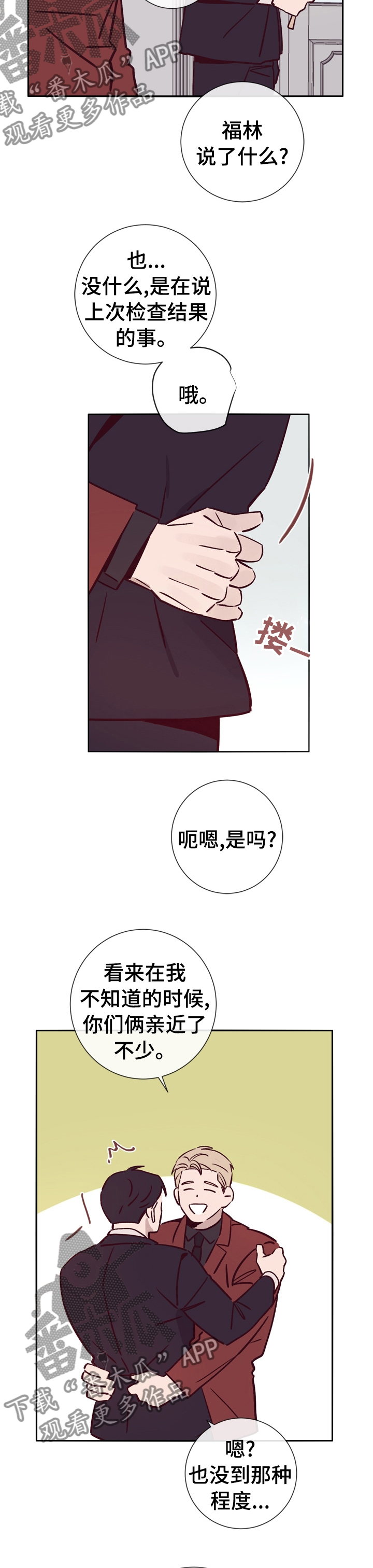 《失踪案件》第45章危险 第9页