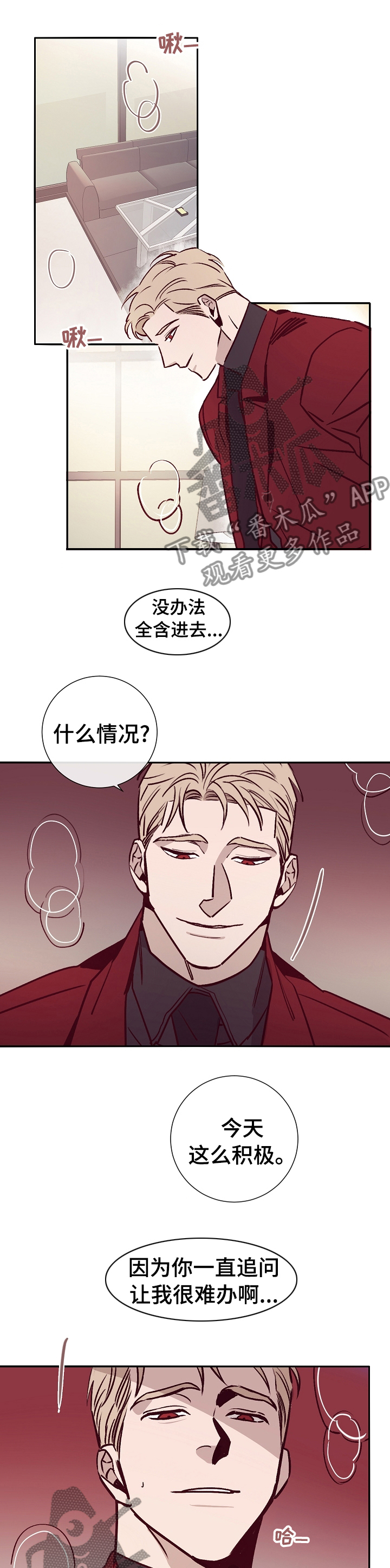 《失踪案件》第46章手段 第1页