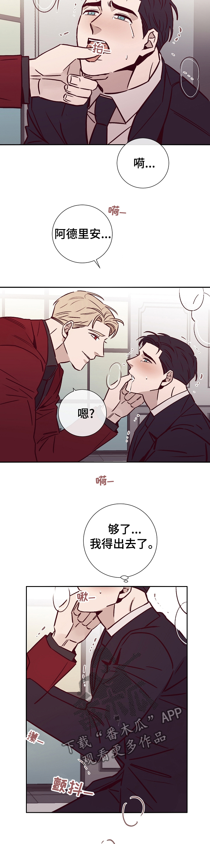 《失踪案件》第46章手段 第4页