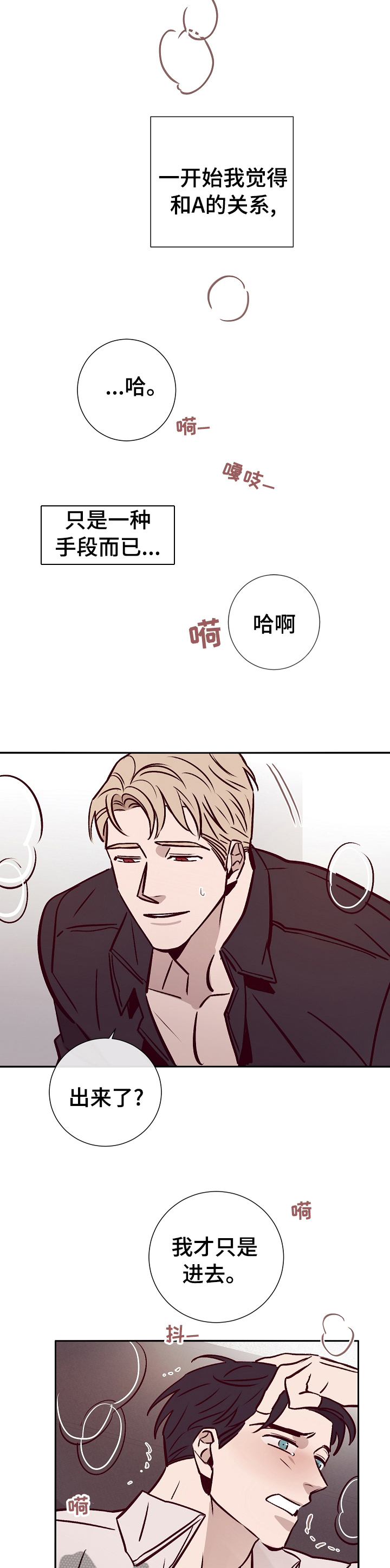 《失踪案件》第46章手段 第5页