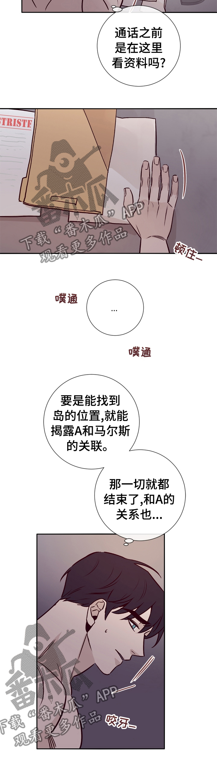 《失踪案件》第41章你在这做什么 第10页