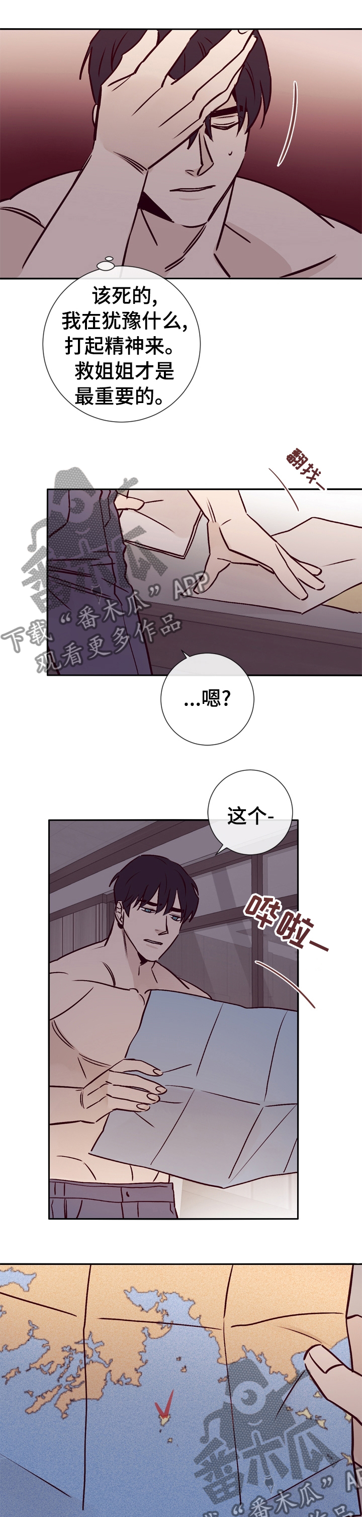 《失踪案件》第41章你在这做什么 第11页