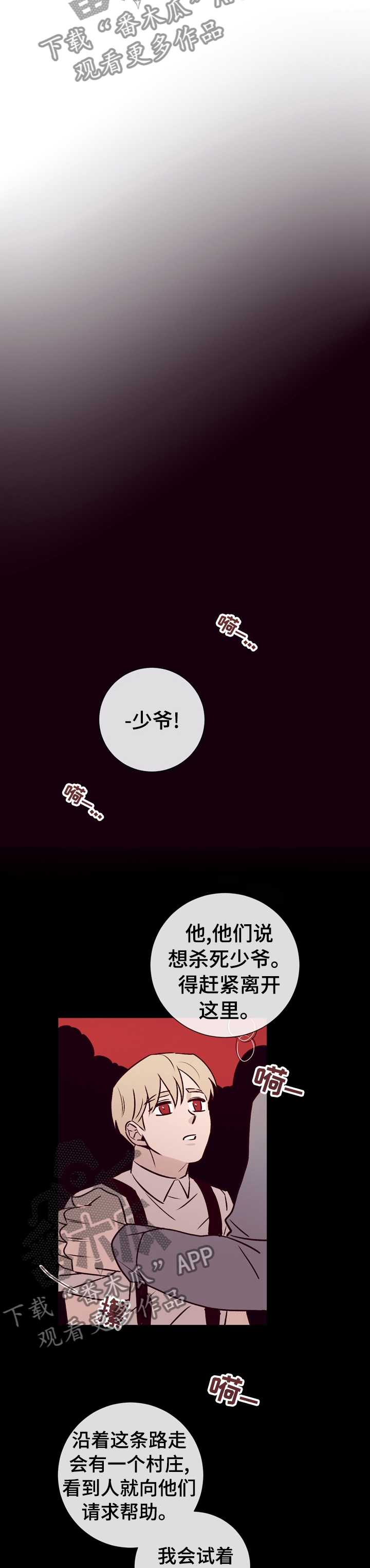 《失踪案件》第41章你在这做什么 第2页