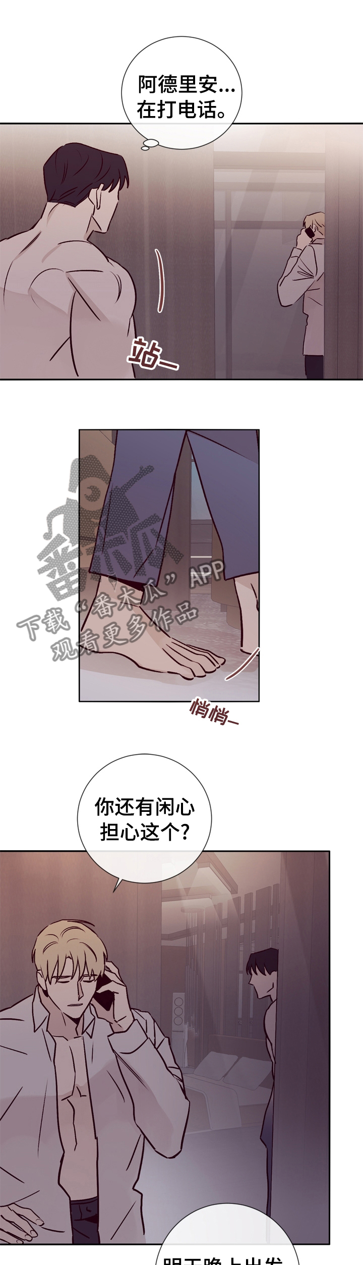 《失踪案件》第41章你在这做什么 第6页