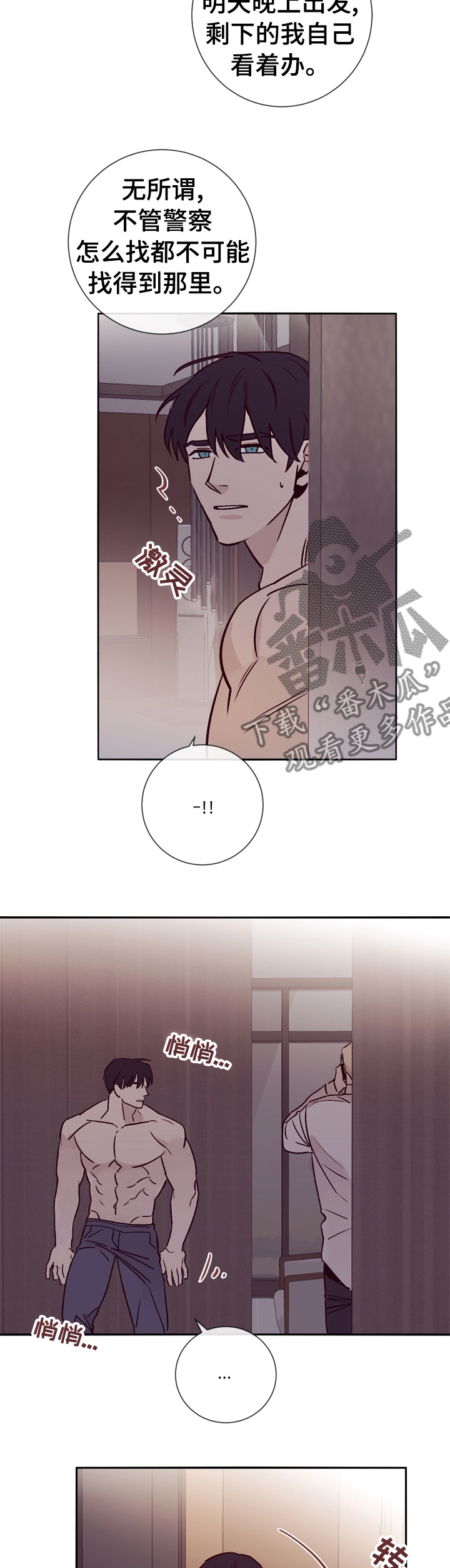 《失踪案件》第41章你在这做什么 第7页