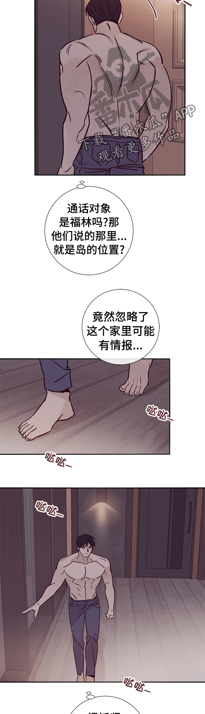 《失踪案件》第41章你在这做什么 第8页