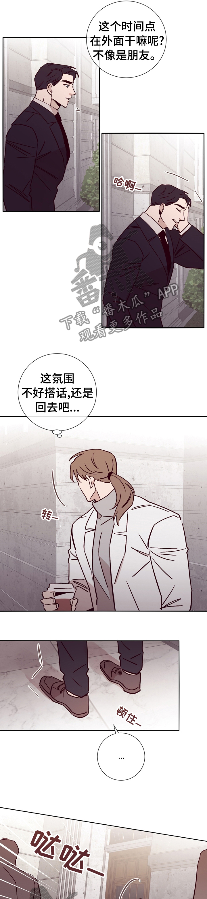 《失踪案件》第42章和警察在一起 第11页