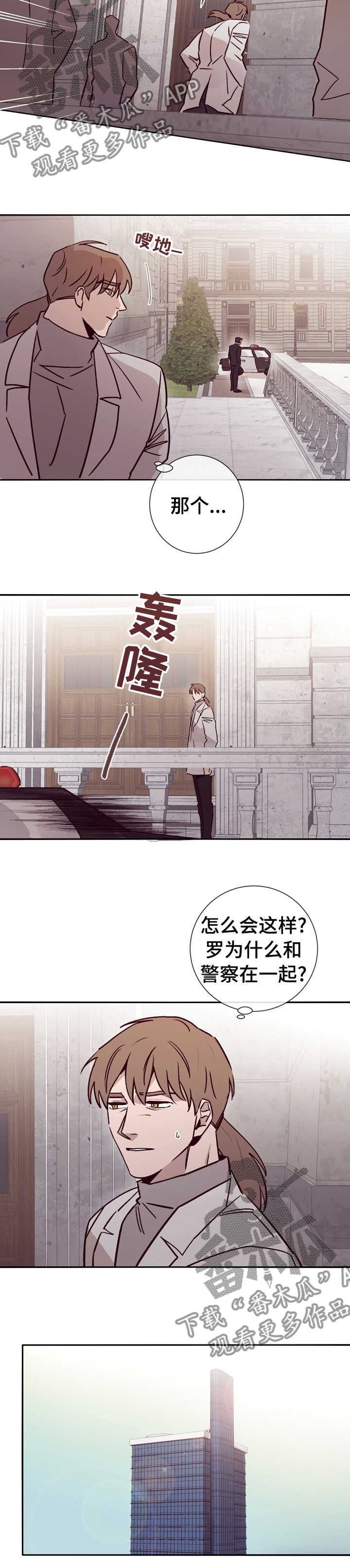《失踪案件》第42章和警察在一起 第12页