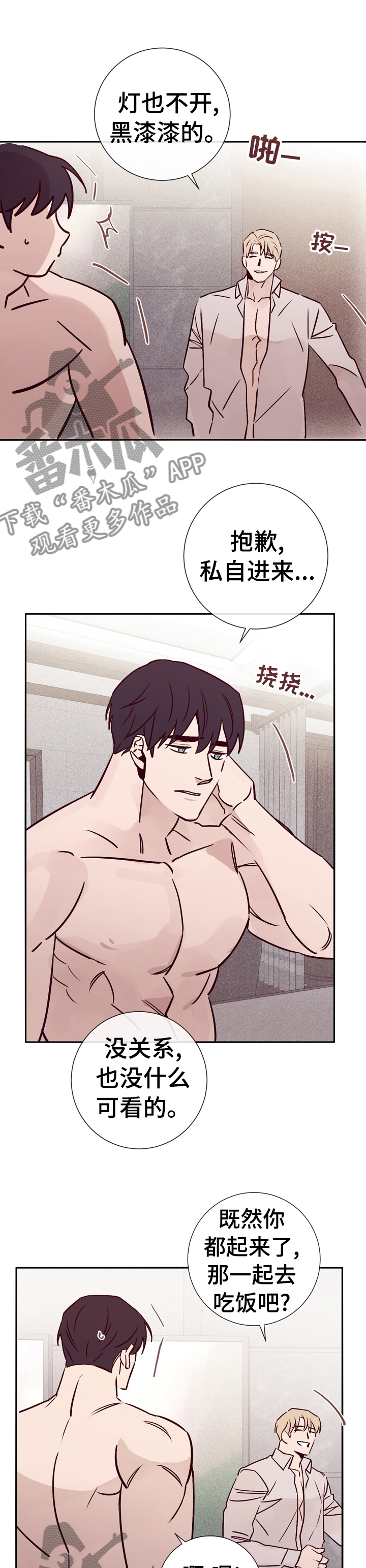 《失踪案件》第42章和警察在一起 第1页