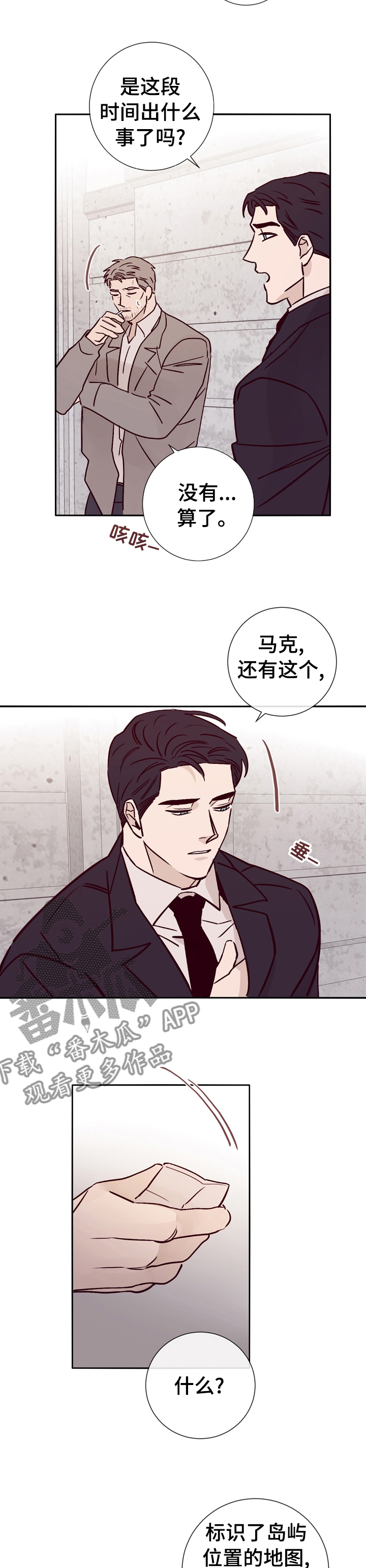 《失踪案件》第42章和警察在一起 第3页