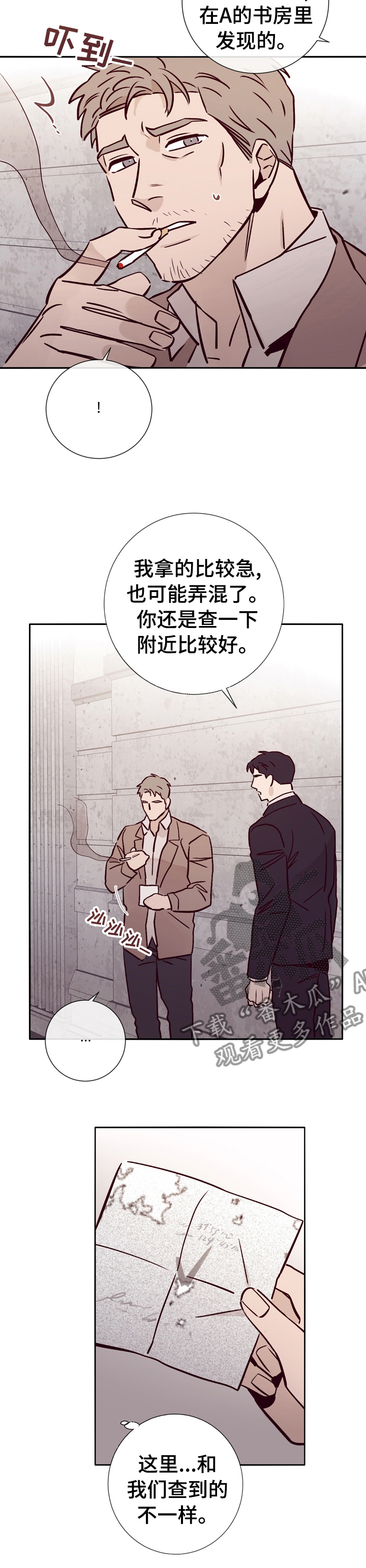 《失踪案件》第42章和警察在一起 第4页