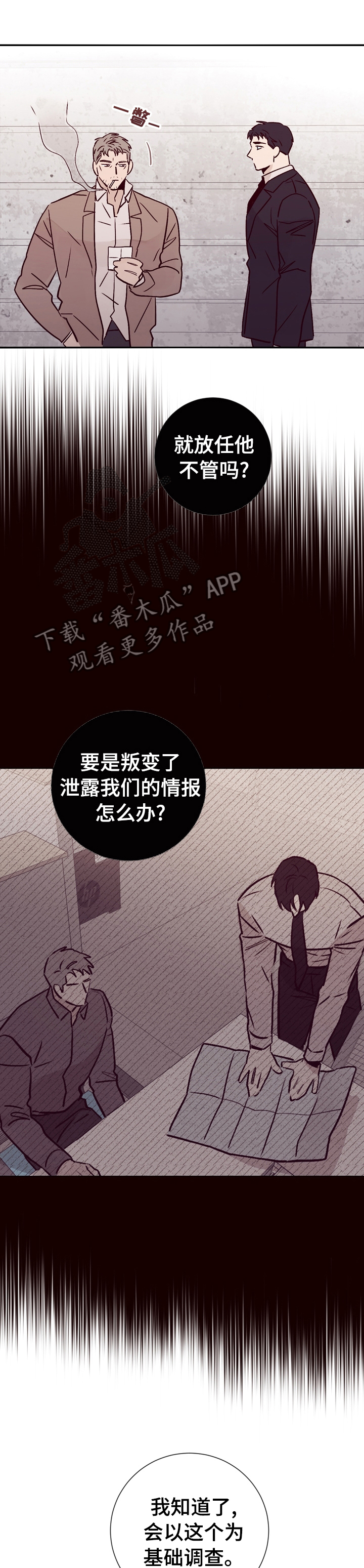 《失踪案件》第42章和警察在一起 第5页