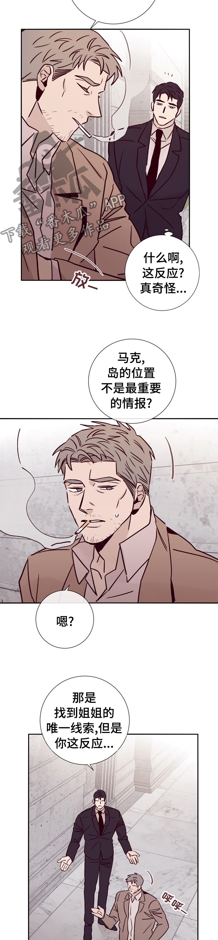 《失踪案件》第42章和警察在一起 第6页