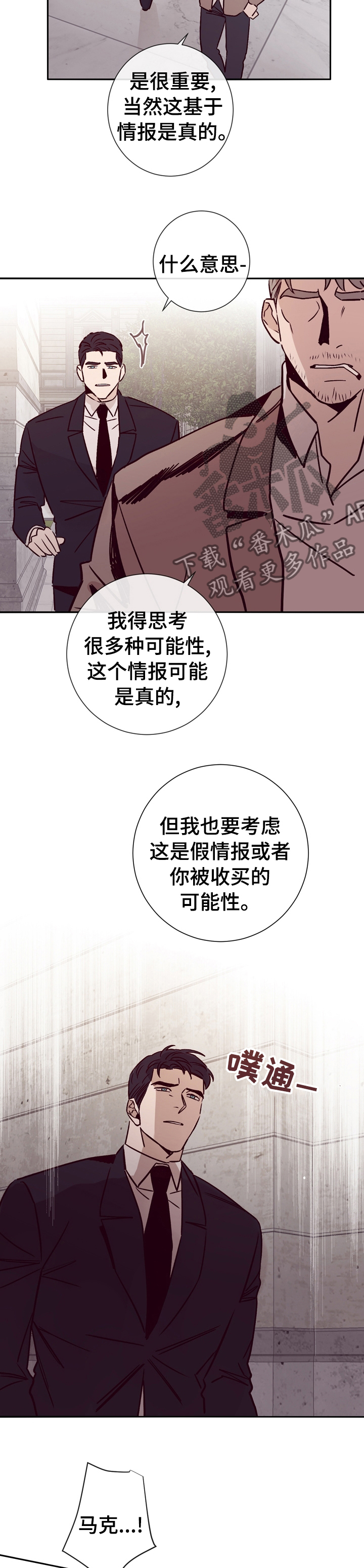 《失踪案件》第42章和警察在一起 第7页