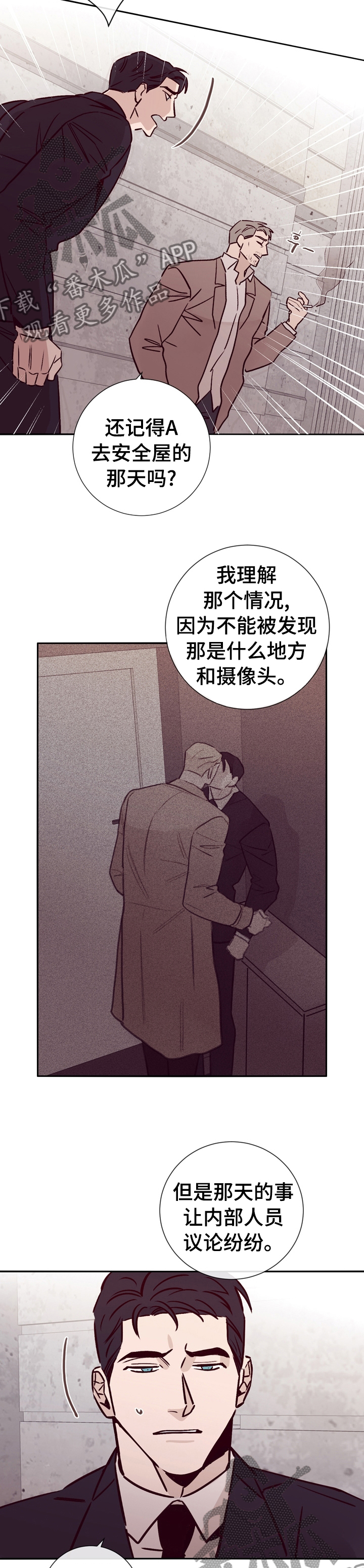 《失踪案件》第42章和警察在一起 第8页