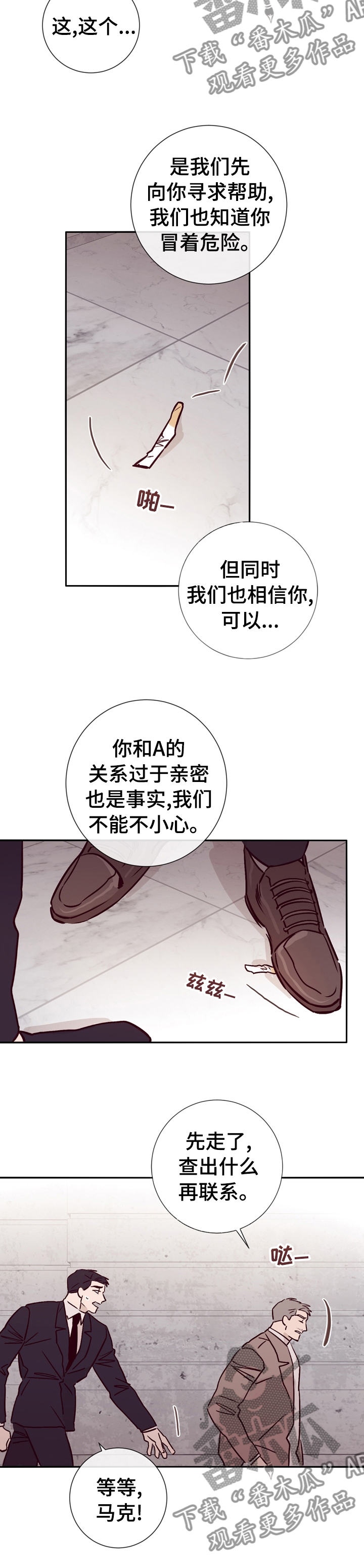 《失踪案件》第42章和警察在一起 第9页