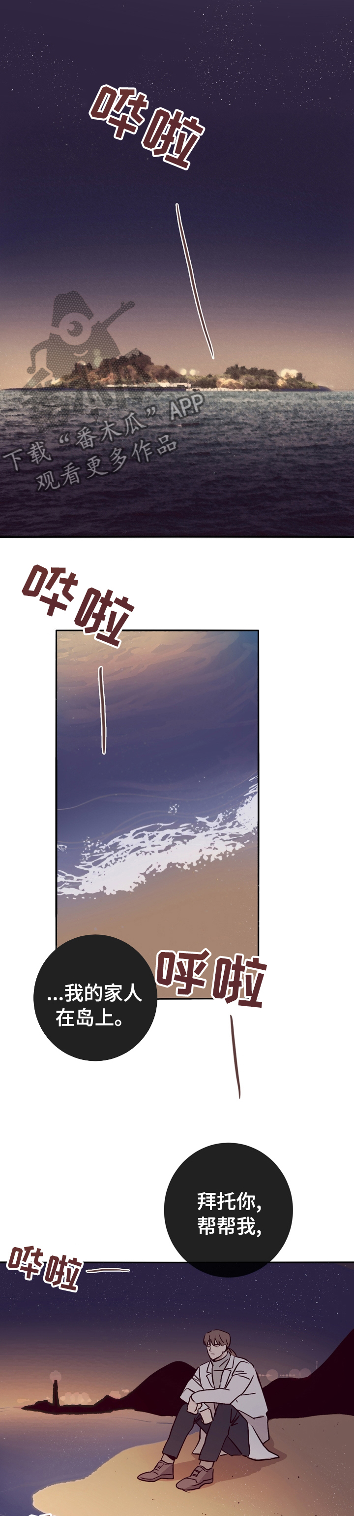 《失踪案件》第43章拜托你帮帮我 第10页