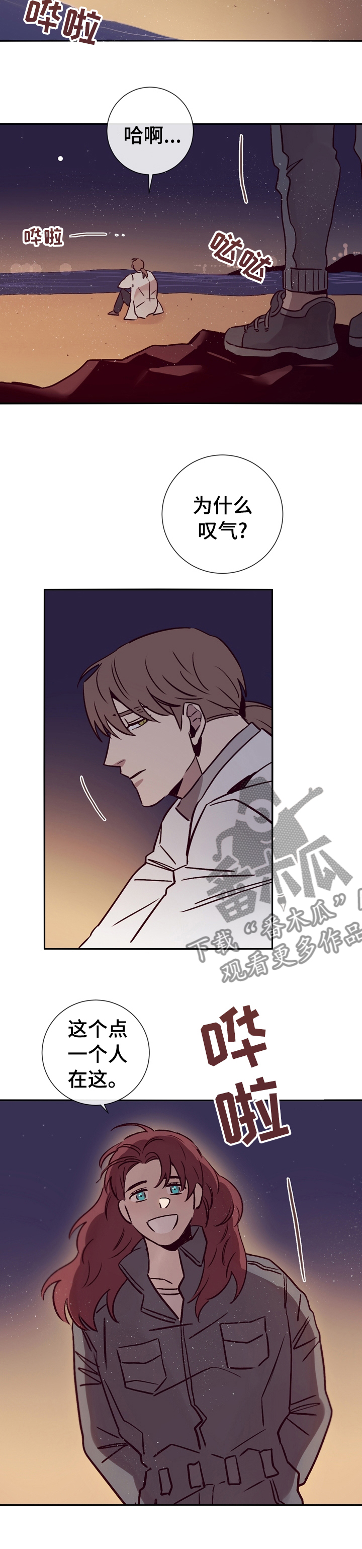 《失踪案件》第43章拜托你帮帮我 第11页
