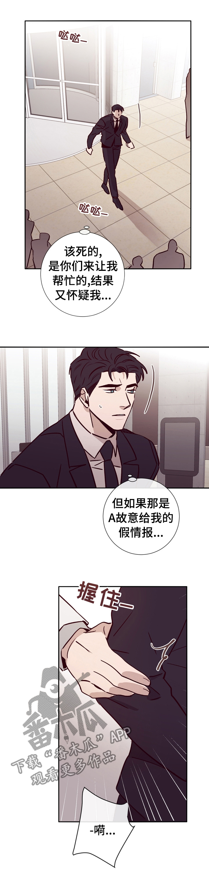 《失踪案件》第43章拜托你帮帮我 第1页