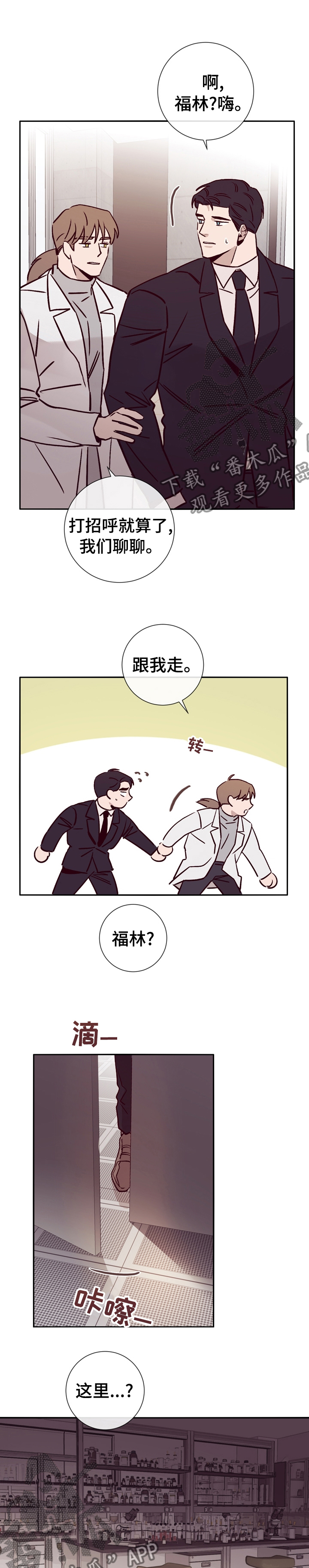 《失踪案件》第43章拜托你帮帮我 第2页