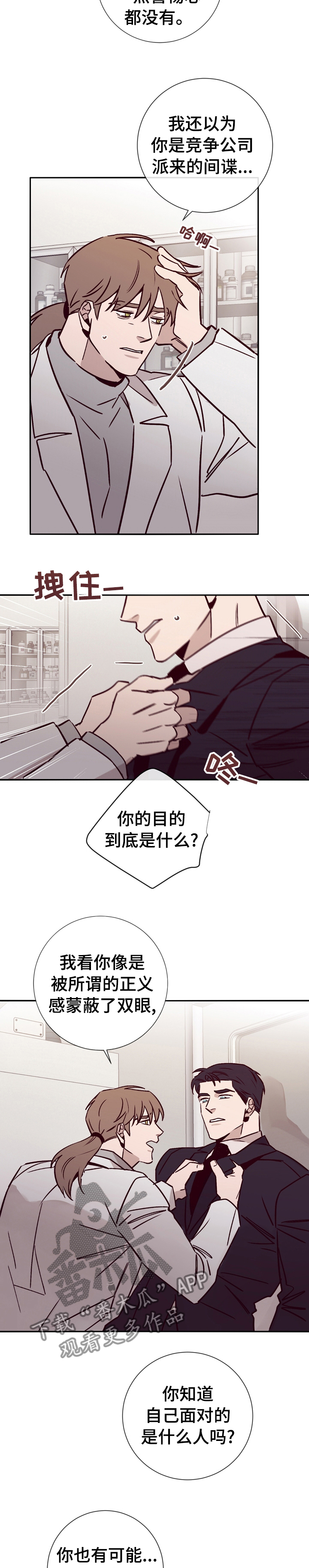 《失踪案件》第43章拜托你帮帮我 第4页