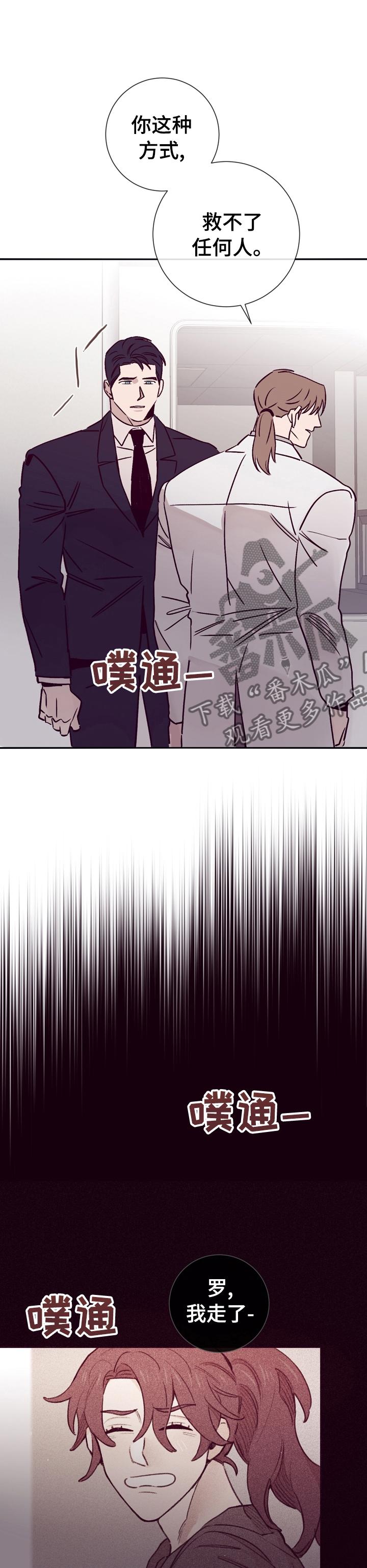 《失踪案件》第43章拜托你帮帮我 第6页