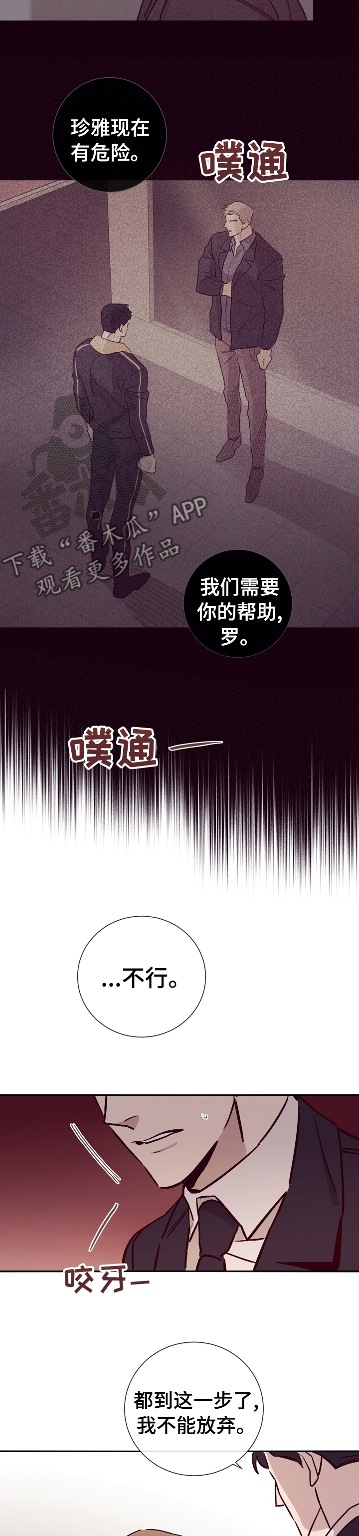 《失踪案件》第43章拜托你帮帮我 第7页
