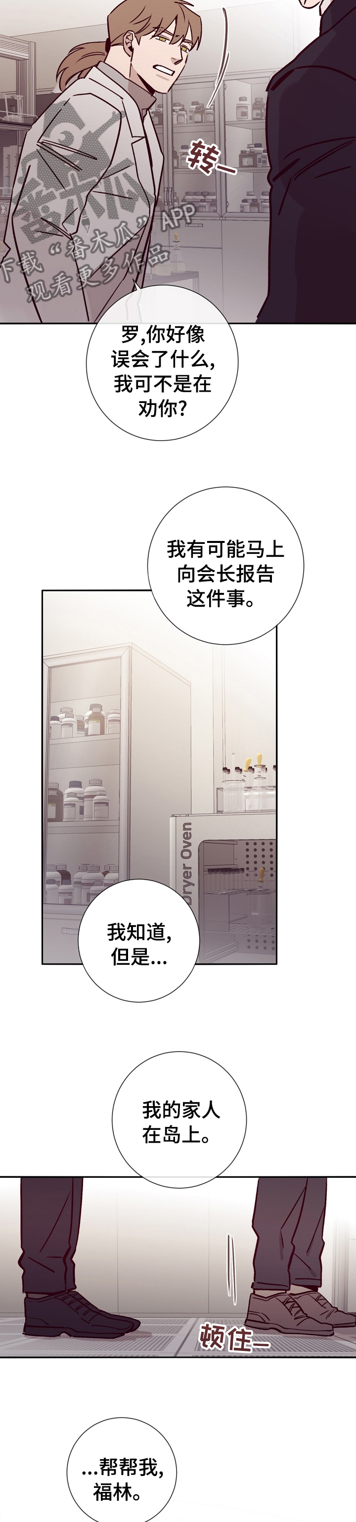 《失踪案件》第43章拜托你帮帮我 第8页