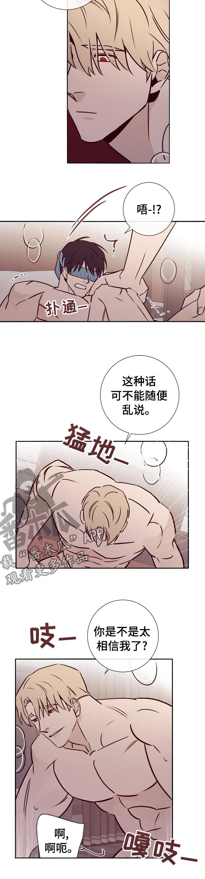 《失踪案件》第40章谢谢握住我的手 第3页