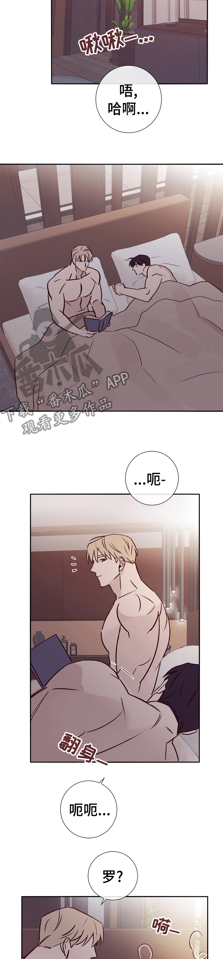 《失踪案件》第40章谢谢握住我的手 第6页