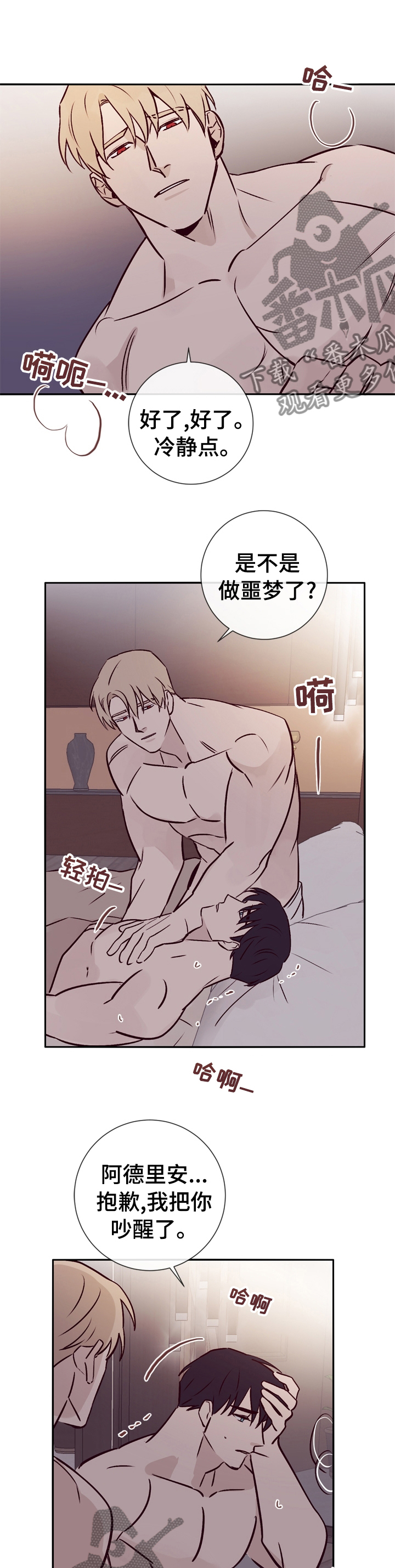 《失踪案件》第40章谢谢握住我的手 第8页