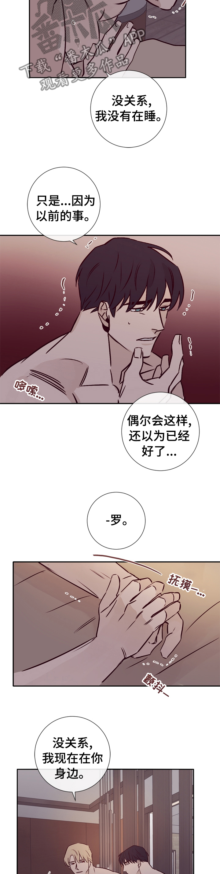 《失踪案件》第40章谢谢握住我的手 第9页