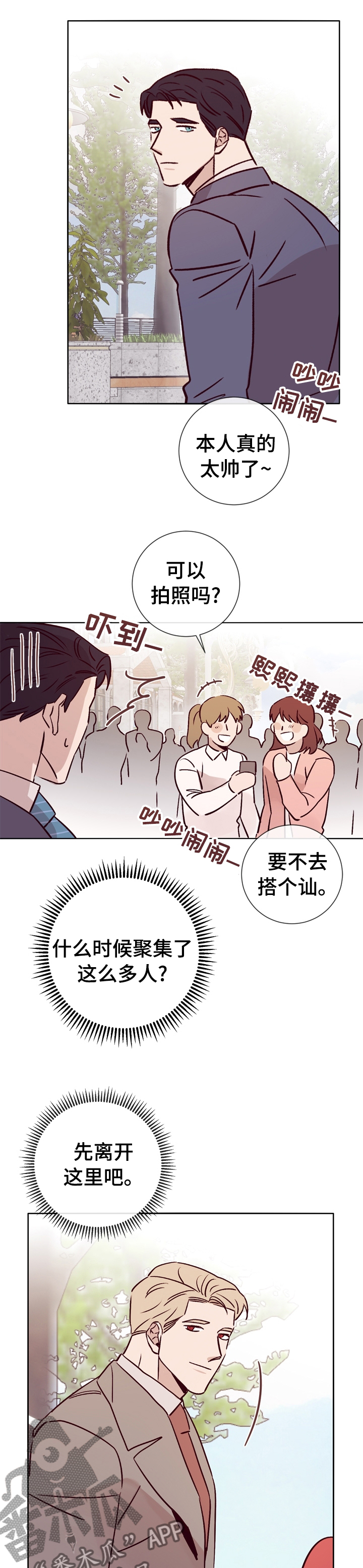 《失踪案件》第38章这样待着也不错 第10页