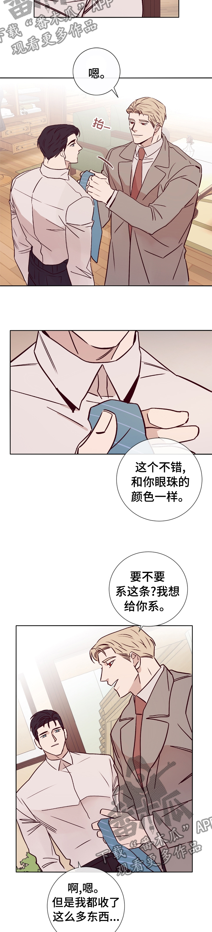 《失踪案件》第38章这样待着也不错 第2页