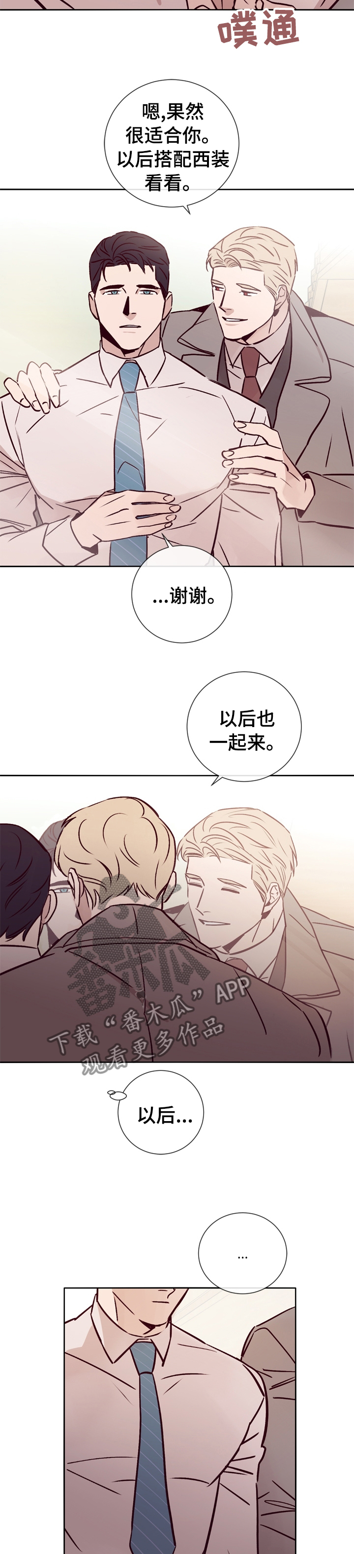 《失踪案件》第38章这样待着也不错 第4页